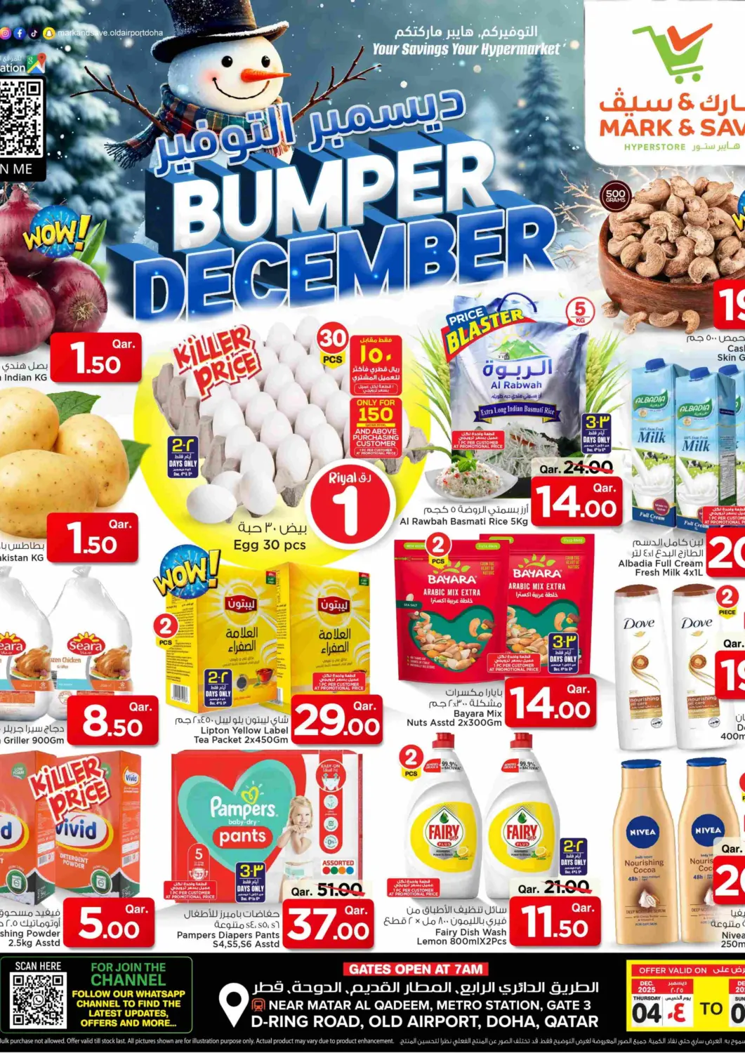 عروض مارك & سيف قطر - الشحانية في دي٤دي أونلاين. ديسمبر التوفير. . حتى ٧ ديسمبر