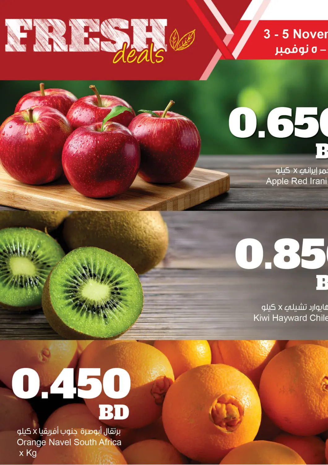 Bahrain The Sultan Center offers in D4D Online. Fresh Deals. . Till 5th November