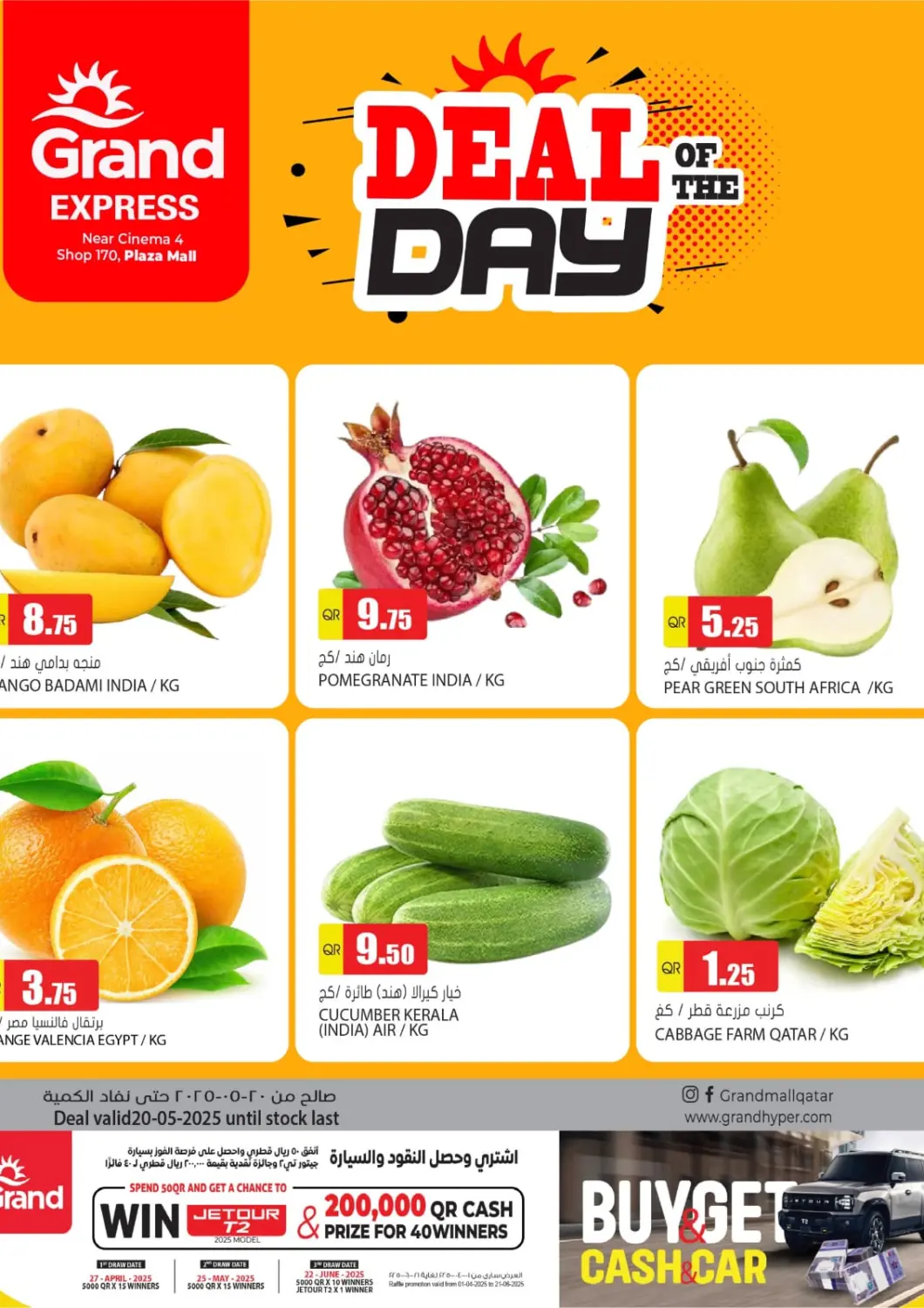 Qatar - Doha Grand Hypermarket offers in D4D Online. Deal Of The Day - Plaza Mall. . Only On 20th May