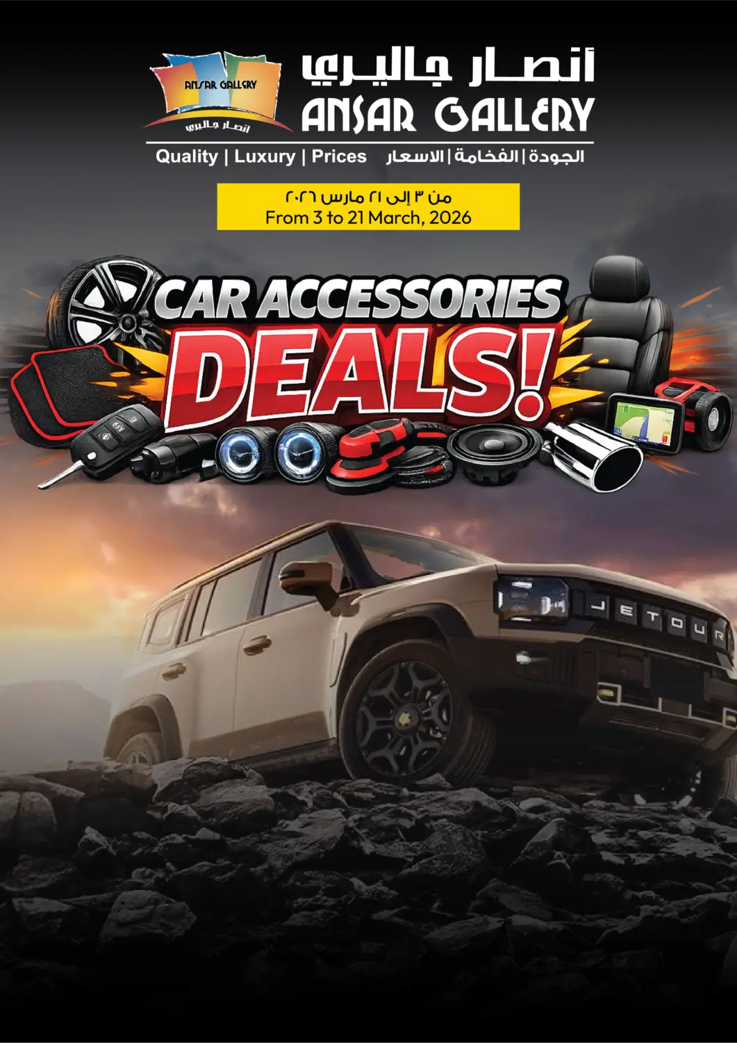 Bahrain Ansar Gallery offers in D4D Online. Car Accessories Deals!. . Till 21st March