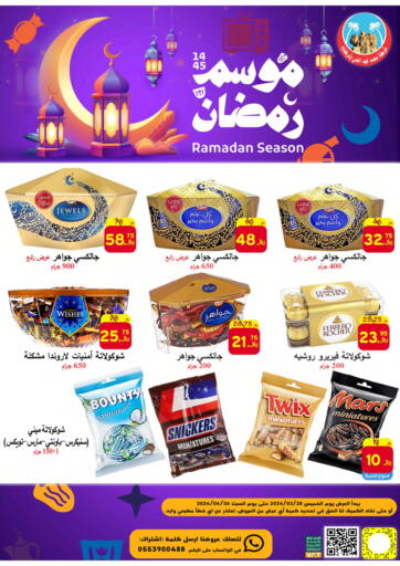 KSA, Saudi Arabia, Saudi - Al Hasa  Ali Sweets And Food offers in D4D Online. Ramadan Season. . Till 6th April