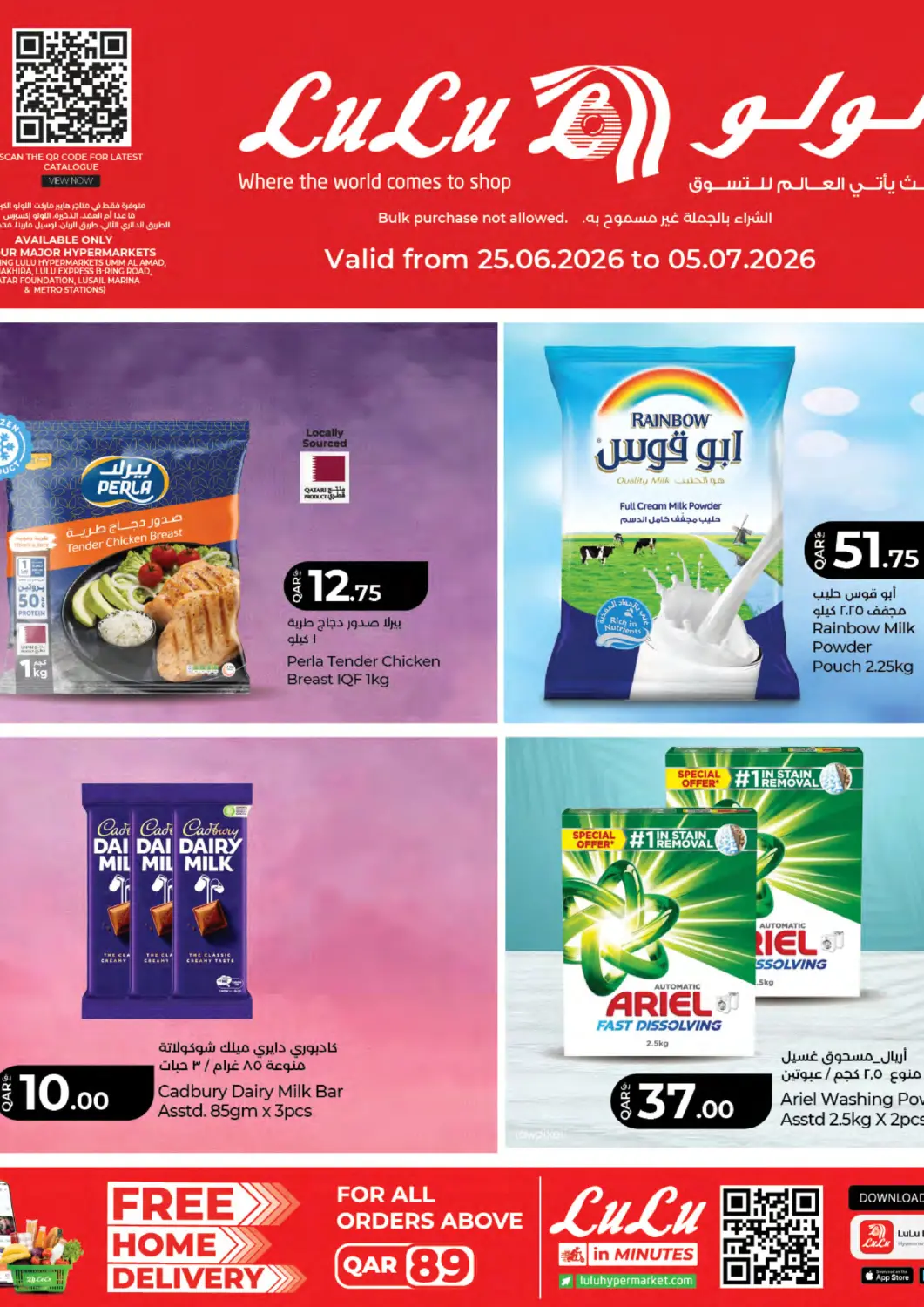 Qatar - Al Rayyan LuLu Hypermarket offers in D4D Online. Special Offers. . Till 5th July