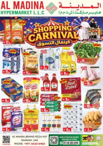 Al Wahda Street  Ajman