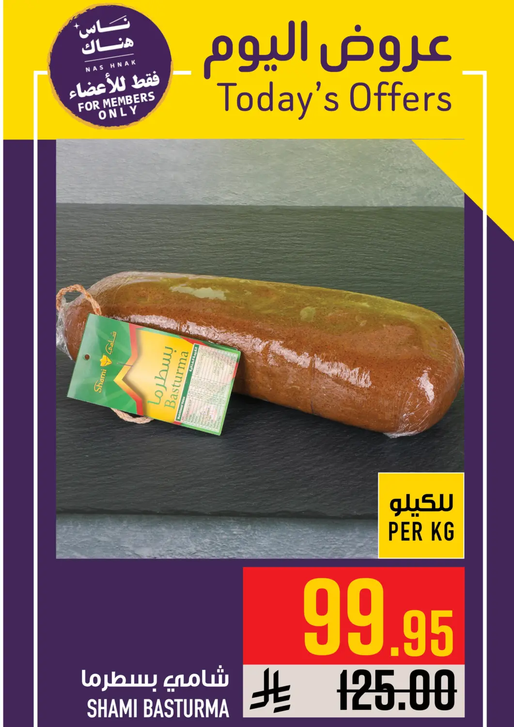 عروض أبراج هايبر ماركت مملكة العربية السعودية, السعودية, سعودية - مكة المكرمة في دي٤دي أونلاين. عروض اليوم. . حتى ٢٧ فبراير