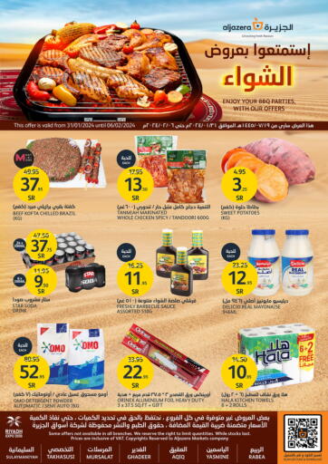KSA, Saudi Arabia, Saudi - Riyadh AlJazera Shopping Center offers in D4D Online. Enjoy your BBQ parties with our offers. . Till 6th February
