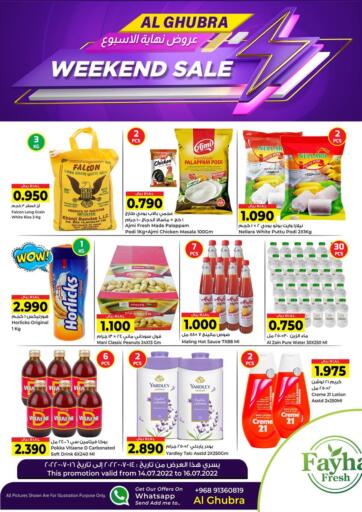 Oman - Salalah Al Fayha Hypermarket  offers in D4D Online. Al Ghubra - Weekend Sale. . Till 16th July