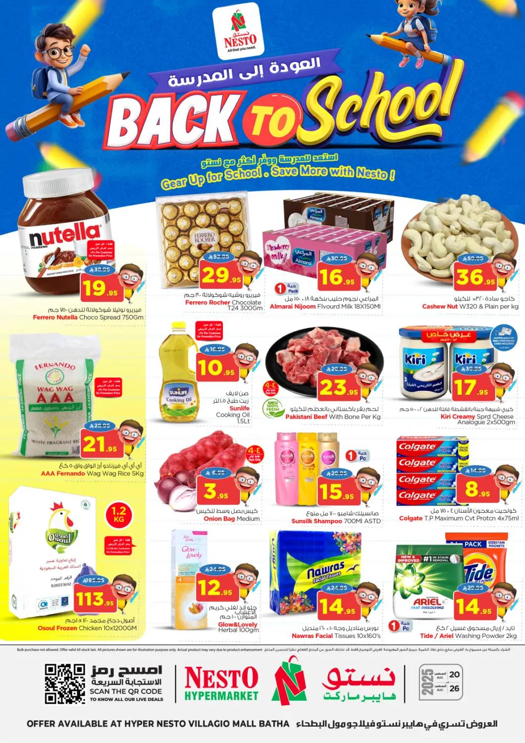 KSA, Saudi Arabia, Saudi - Riyadh Nesto offers in D4D Online. Back To School @ Villagio Mall. . Till 26th August