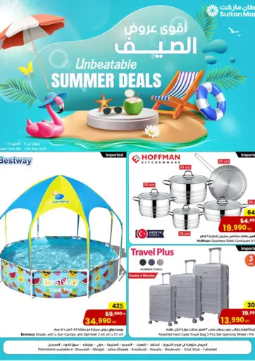 The Sultan Center - Unbeatable Summer Deals in Kuwait Offers - Kuwait Unbeatable Summer Deals