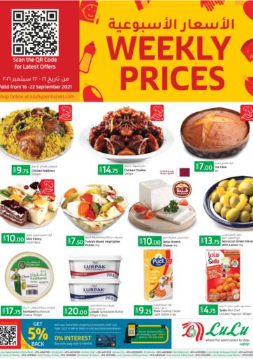 Qatar - Al-Shahaniya LuLu Hypermarket offers in D4D Online. Weekly Prices. Get your favorites On Weekly Prices Offers from the Lulu Hypermarket . Take advantage of this offer .Offers Are Valid Till 22nd September .Happy Shopping!. Till 22nd September