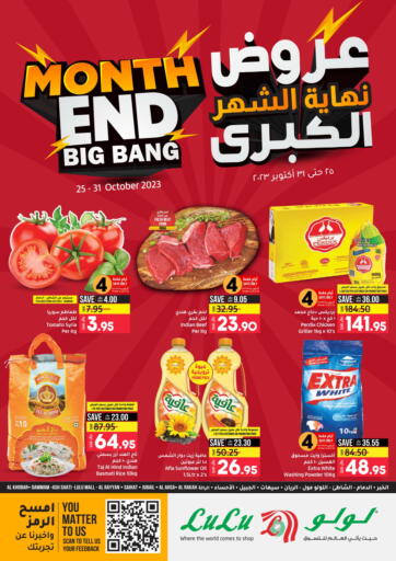 KSA, Saudi Arabia, Saudi - Jubail LULU Hypermarket offers in D4D Online. Month End Big Bang. . Till 31st October