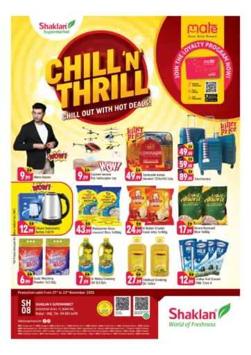 المنطقة الصناعية ١، جبل علي