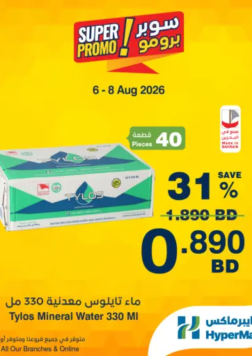 Super Promo!