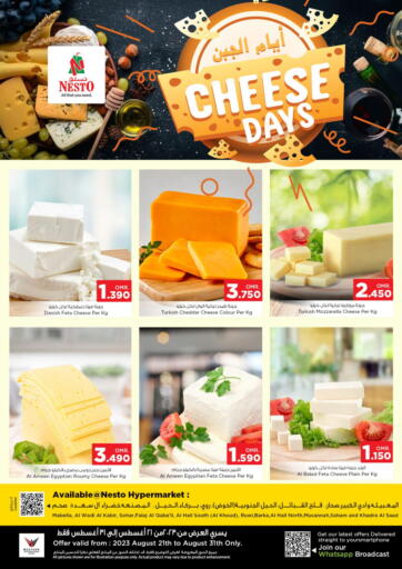 Oman - Sohar Nesto Hyper Market   offers in D4D Online. Cheese Days. . Till 31st August