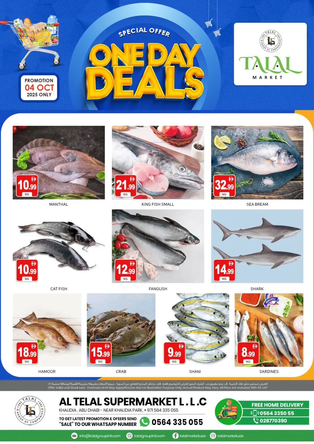 عروض سوق طلال الإمارات العربية المتحدة , الامارات - أبو ظبي في دي٤دي أونلاين. الخالدية- أبوظبي. . فقط في ٤ أكتوبر