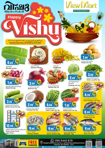 Happy Vishu