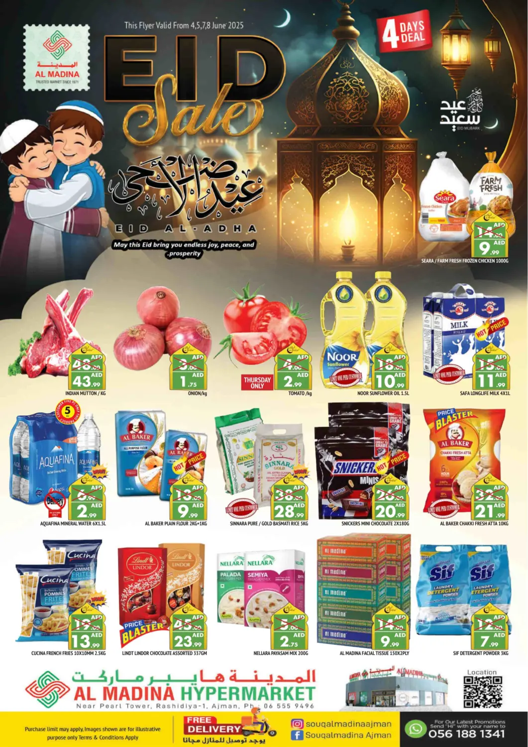 عروض المدينة الإمارات العربية المتحدة , الامارات - الشارقة / عجمان في دي٤دي أونلاين. الراشدية-١، عجمان. . Till 8th June