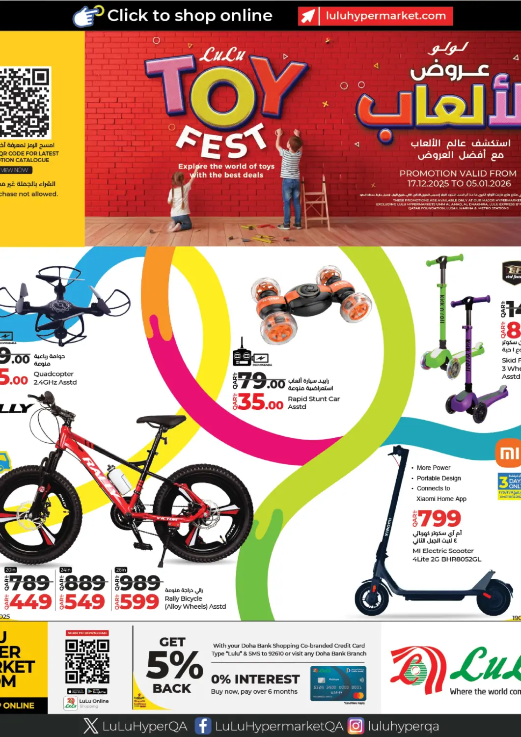 Qatar - Al Daayen LuLu Hypermarket offers in D4D Online. Toy Fest. . Till 5th January
