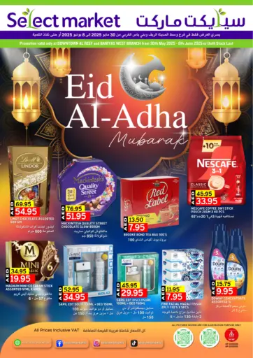 سيليكت ماركت - عيد الأضحى المبارك in UAE Offers - الإمارات العربية المتحدة عيد الأضحى المبارك