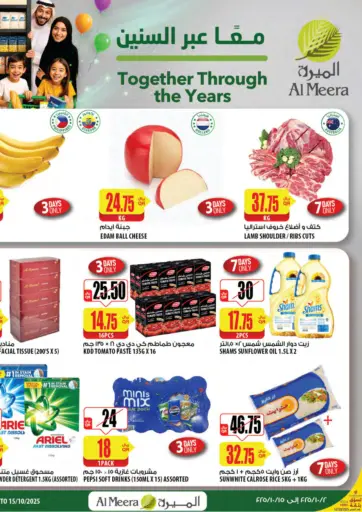 Al Meera - Together Through The Years in Qatar Offers - Qatar Together Through The Years