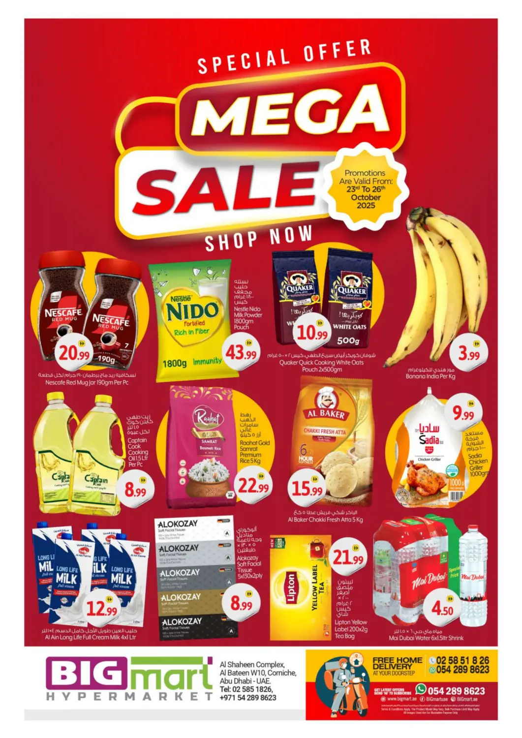 عروض بيج مارت الإمارات العربية المتحدة , الامارات - أبو ظبي في دي٤دي أونلاين. كورنش، أبو ظبي. . حتى ٢٦ أكتوبر