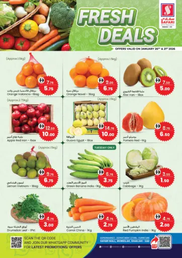 عروض الطازج