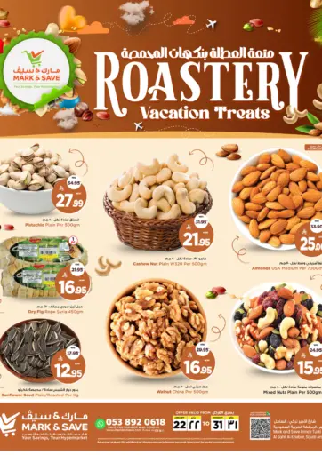 متعة العطلة بنكهات المحمصة