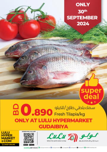 Bahrain LuLu Hypermarket offers in D4D Online. Fresh Tilopio. . Only On 30th September