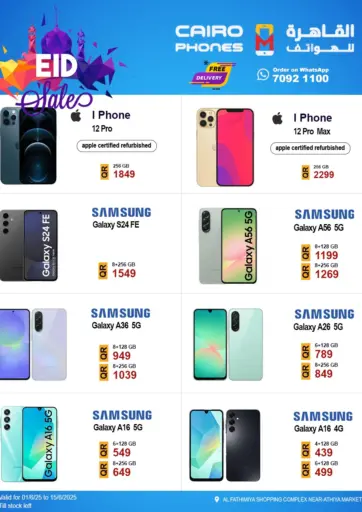 Cairo Phones - Eid Offers in Qatar Offers - Qatar Eid Offers