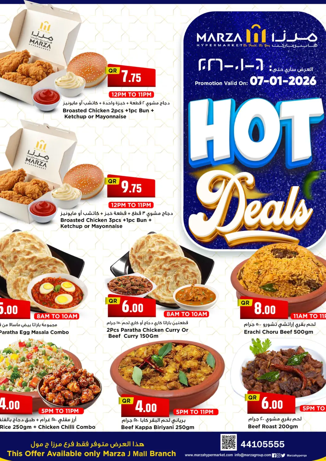 Qatar - Umm Salal Marza Hypermarket offers in D4D Online. Hot Deals @ J Mall. . Only On 7th January