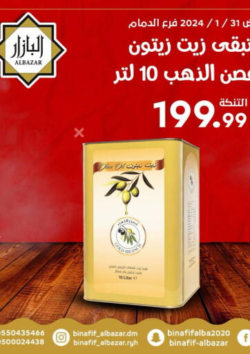 KSA, Saudi Arabia, Saudi - Dammam Bin Afif Bazaar offers in D4D Online. Special Offer @ Dammam. . Only On 31st January