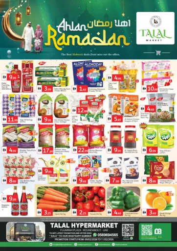 دوار ساحة الفجيرة