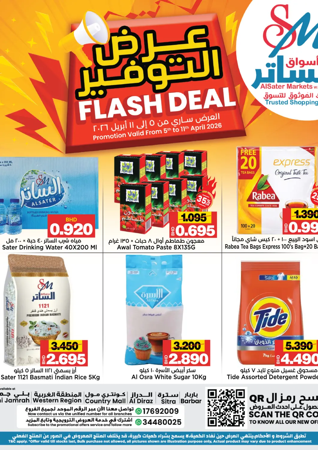 Bahrain Al Sater Market offers in D4D Online. Flash Deal. . Till 11th April