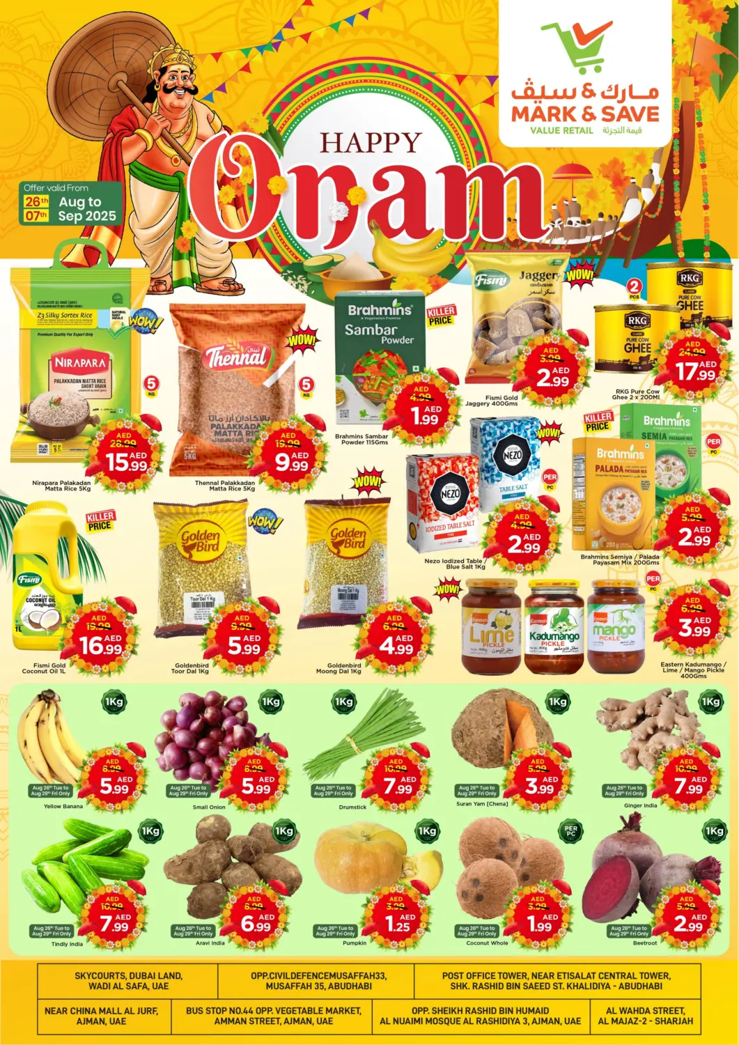 عروض مارك & سيف الإمارات العربية المتحدة , الامارات - أبو ظبي في دي٤دي أونلاين. أونام سعيد. . حتى ٧ سبتمبر