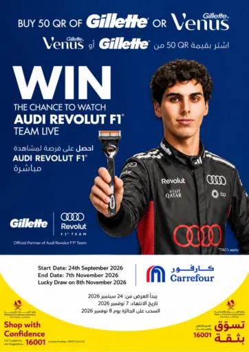 Buy 50 QR of Gillette or Venus Win the chance to watch AUDI REVOLUT F1 Team Live