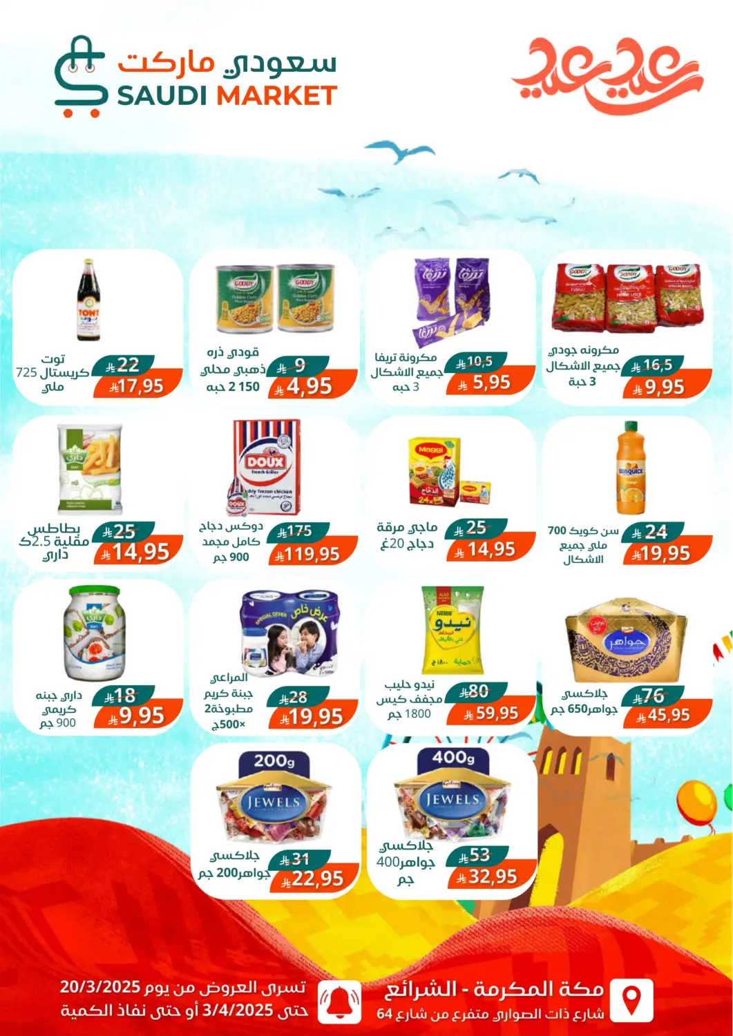 KSA, Saudi Arabia, Saudi - Mecca Saudi Market offers in D4D Online. Happy Eid. . Till 3rd April