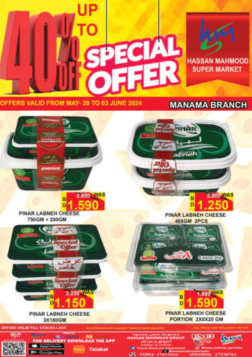 Bahrain Hassan Mahmood Group offers in D4D Online. Special Offer. . Till 30th June