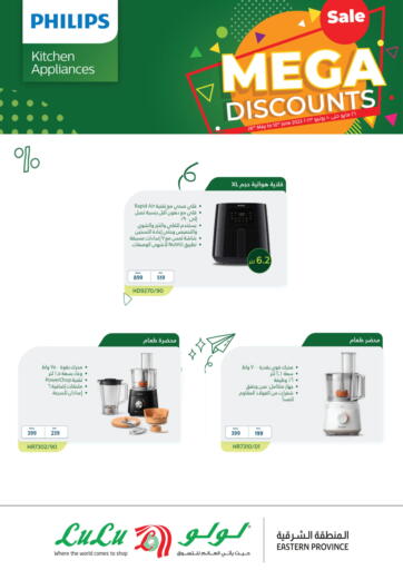 LULU Hypermarket - Mega Discounts in Saudi Arabia Offers - Saudi Arabia Mega Discounts