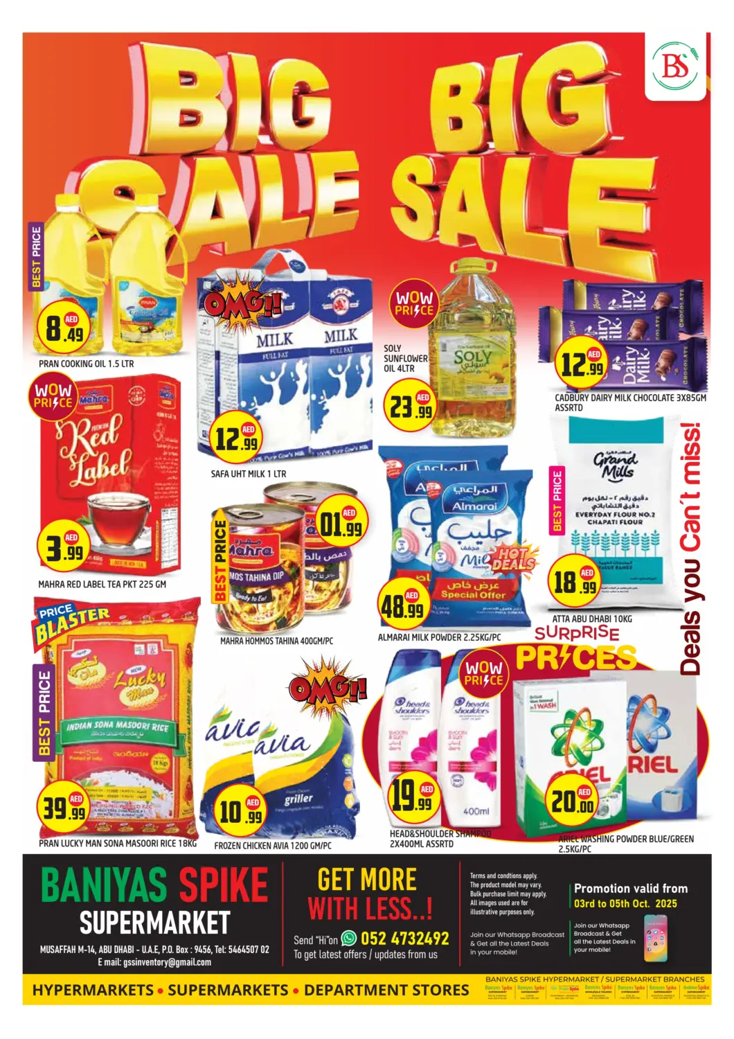 عروض سنابل بني ياس الإمارات العربية المتحدة , الامارات - أبو ظبي في دي٤دي أونلاين. مصفح ١٤ - أبوظبي. . حتى ٥ أكتوبر