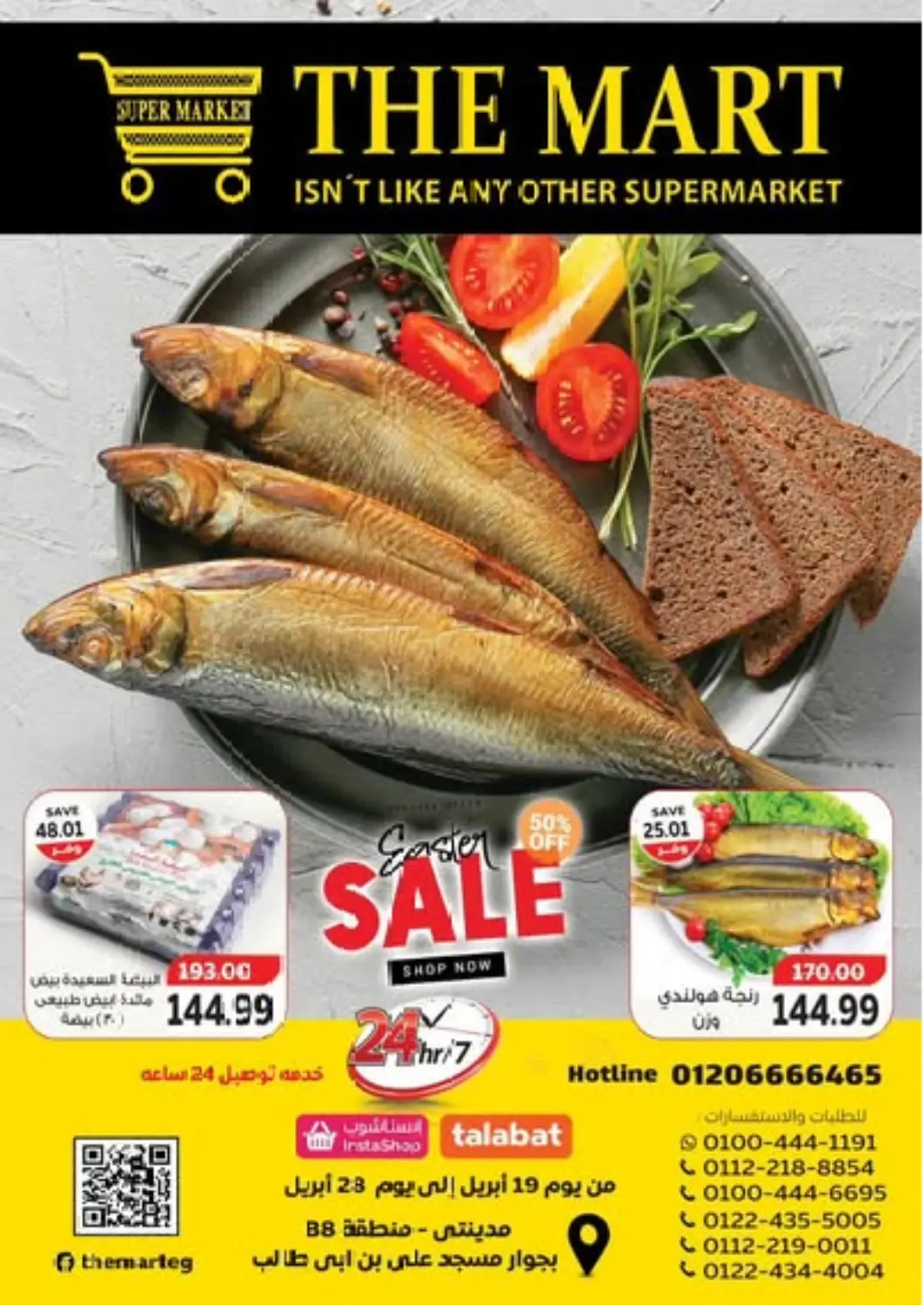 Egypt - Cairo The Mart  offers in D4D Online. Special offer. . Till 28th April