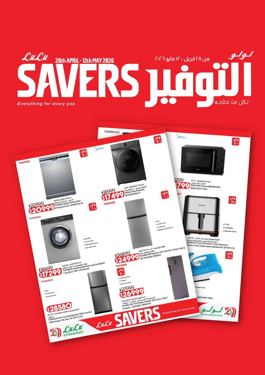 Egypt Lulu Hypermarket  offers in D4D Online. Lulu Savers. . Till 12th May