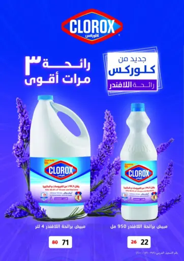 عروض خاصة