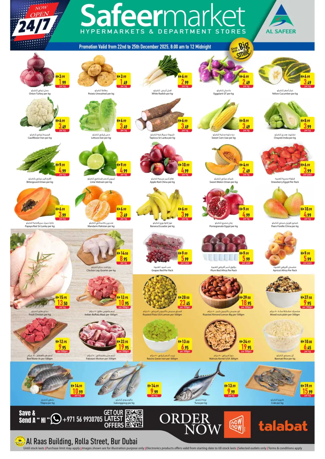 عروض السفير ماركت الإمارات العربية المتحدة , الامارات - دبي في دي٤دي أونلاين. شارع الرولا. . حتى ٢٤ ديسمبر