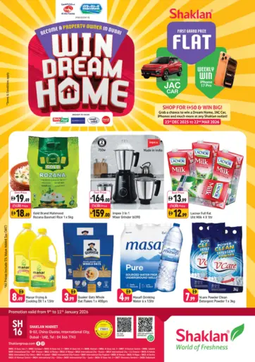 بي-٢ ، الحي الصينية ، مدينة العالمية-دبي