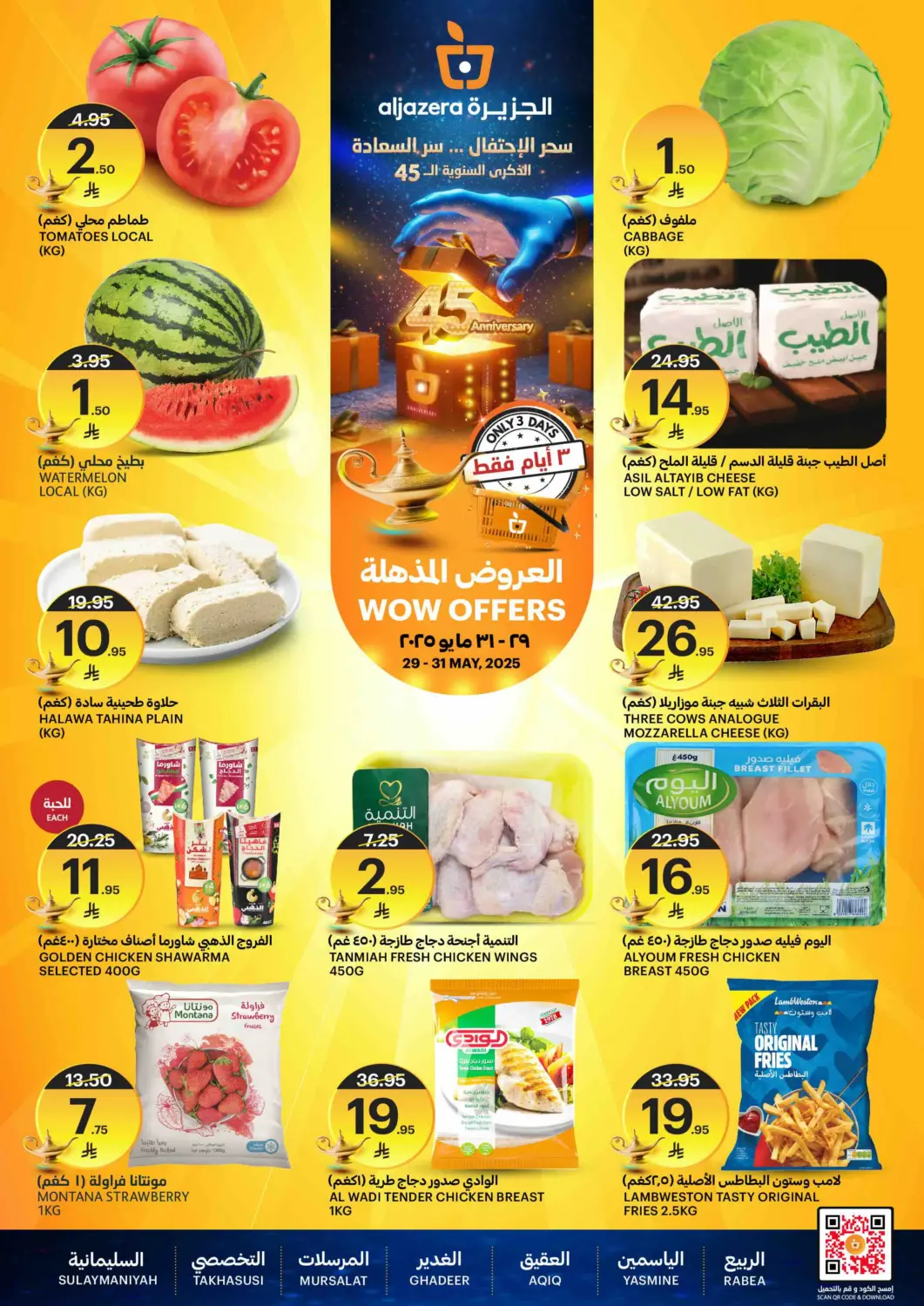 KSA, Saudi Arabia, Saudi - Riyadh AlJazera Shopping Center offers in D4D Online. Wow Offers. . Till 31st May