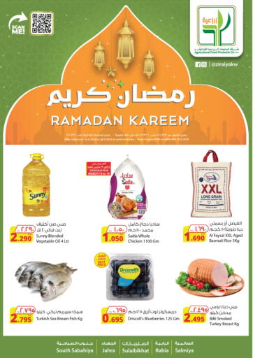Kuwait - Kuwait City Agricultural Food Products Co. offers in D4D Online. Ramadan Kareem. . Till 26th March