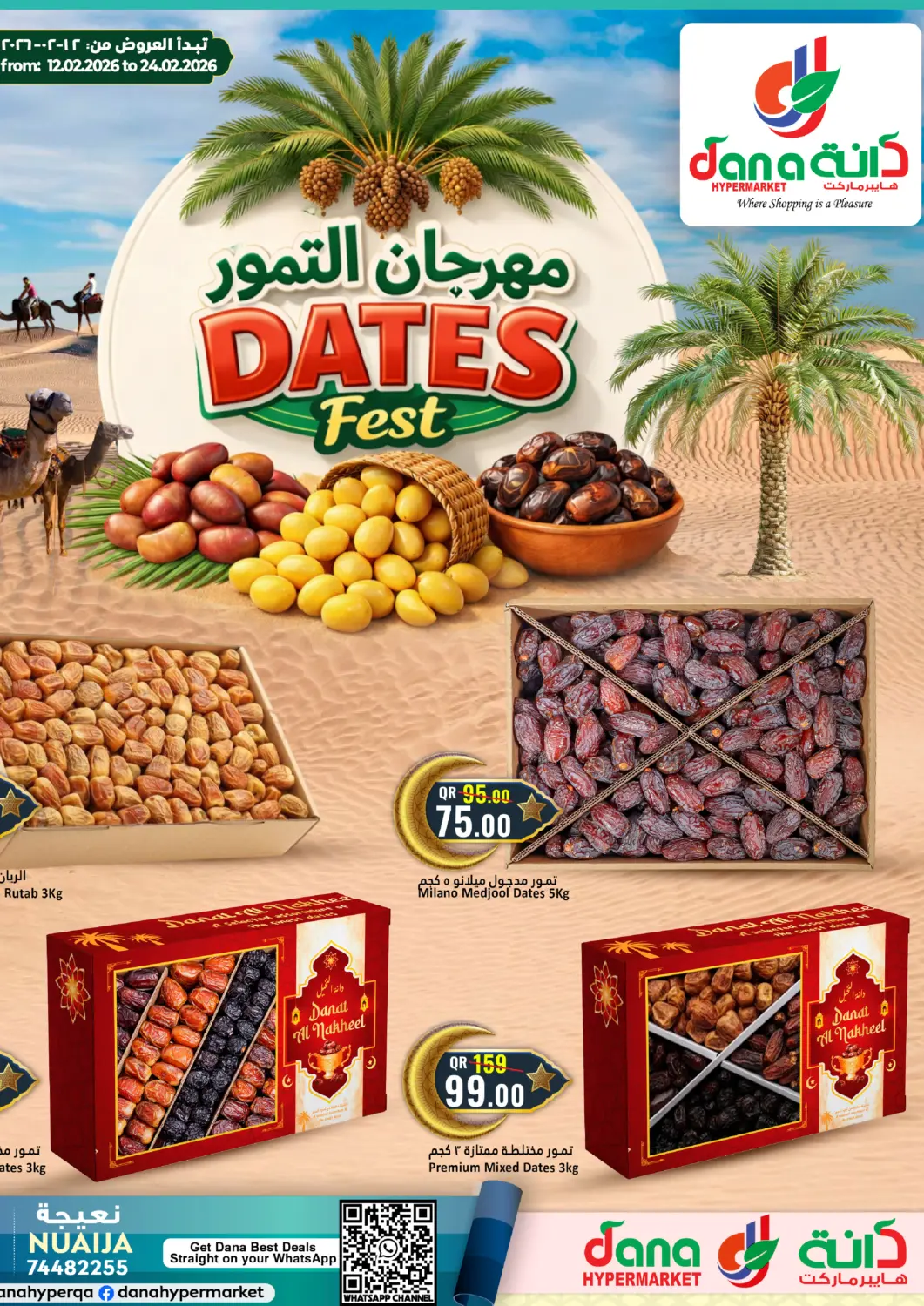 Qatar - Al Rayyan Dana Hypermarket offers in D4D Online. Dates Fest. . Till 24th February