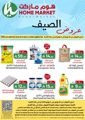 Home Market - Summer Offers in Saudi Arabia Offers - Saudi Arabia Summer Offers