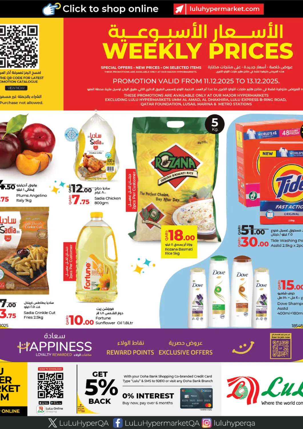 Qatar - Umm Salal LuLu Hypermarket offers in D4D Online. Weekly Prices. . Till 13th December