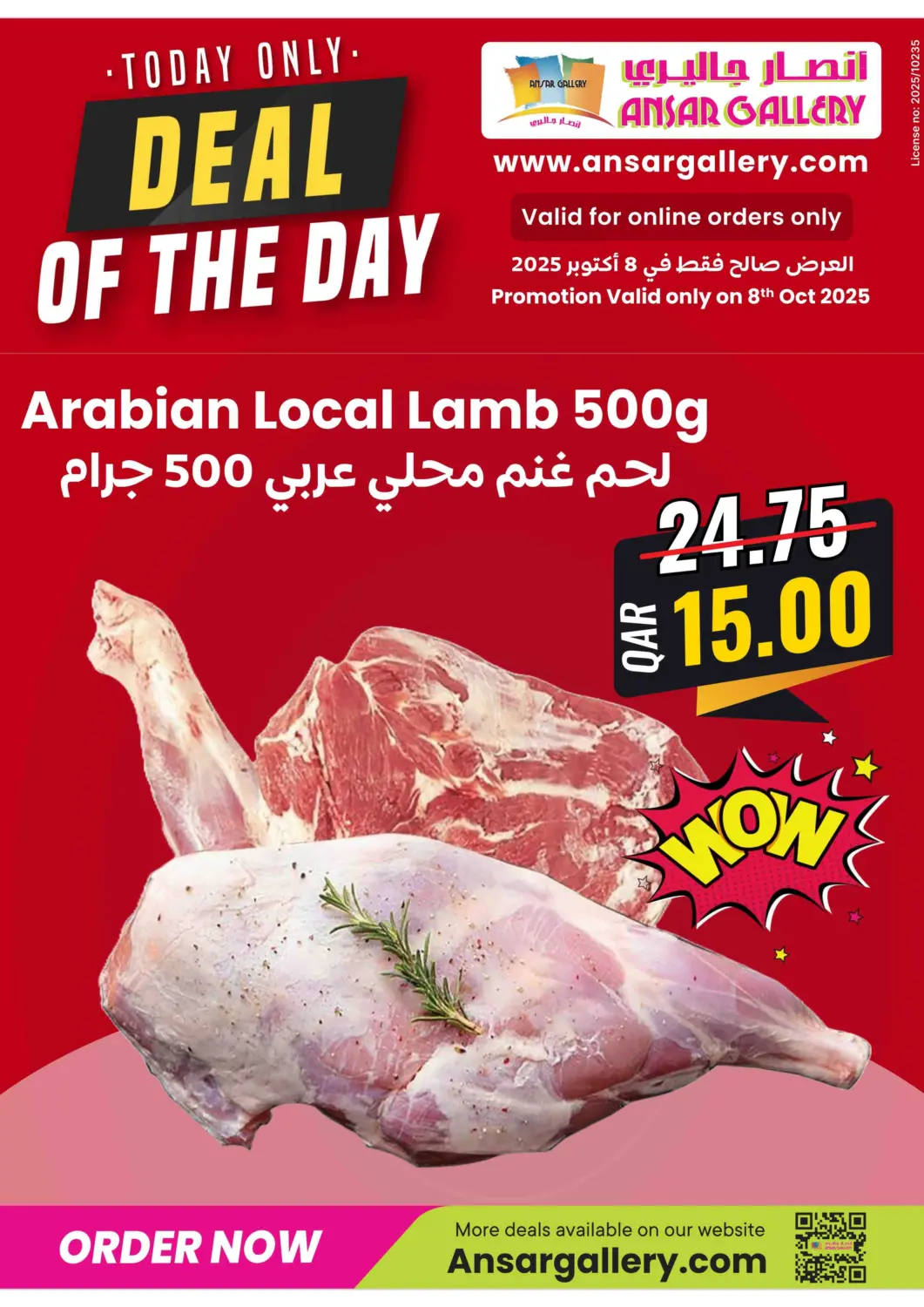 Qatar - Al Shamal Ansar Gallery offers in D4D Online. Deal OF The Day. . Only On 8th October