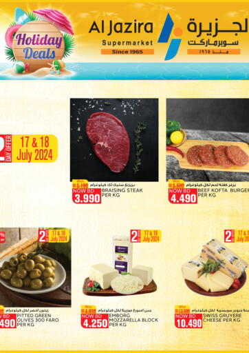 Bahrain Al Jazira Supermarket offers in D4D Online. Holiday Deals. . Till 20th July